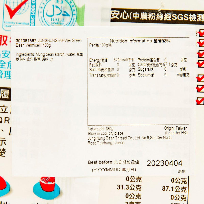 JUNGNUNG Ma-Wei Green Bean Vermicelli  (180g)