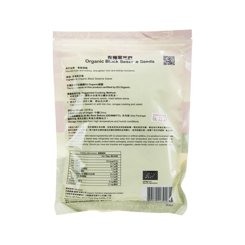 GREEN DOT DOT Organic Black Sesame Seeds  (250g)