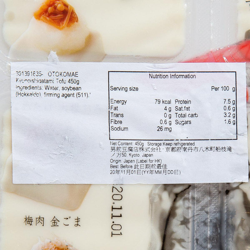 OTOKOMAE Kyonoishidatami Tofu  (450g)