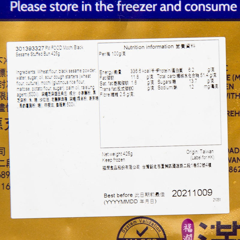 FM FOOD Mochi Black Sesame Stuffed Bun  (400g)