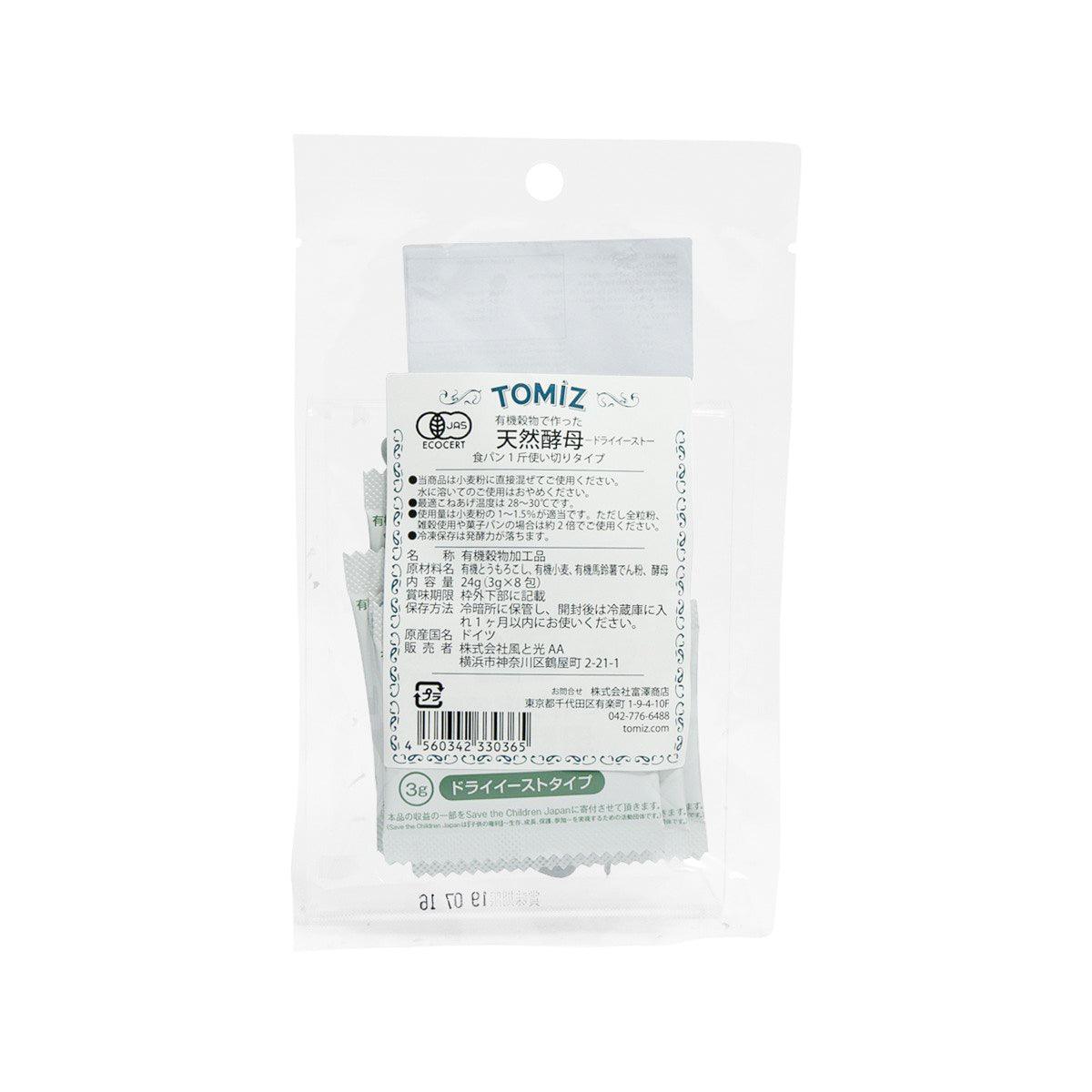 KAZETOHIKARI Organic Dry Yeast (30g)