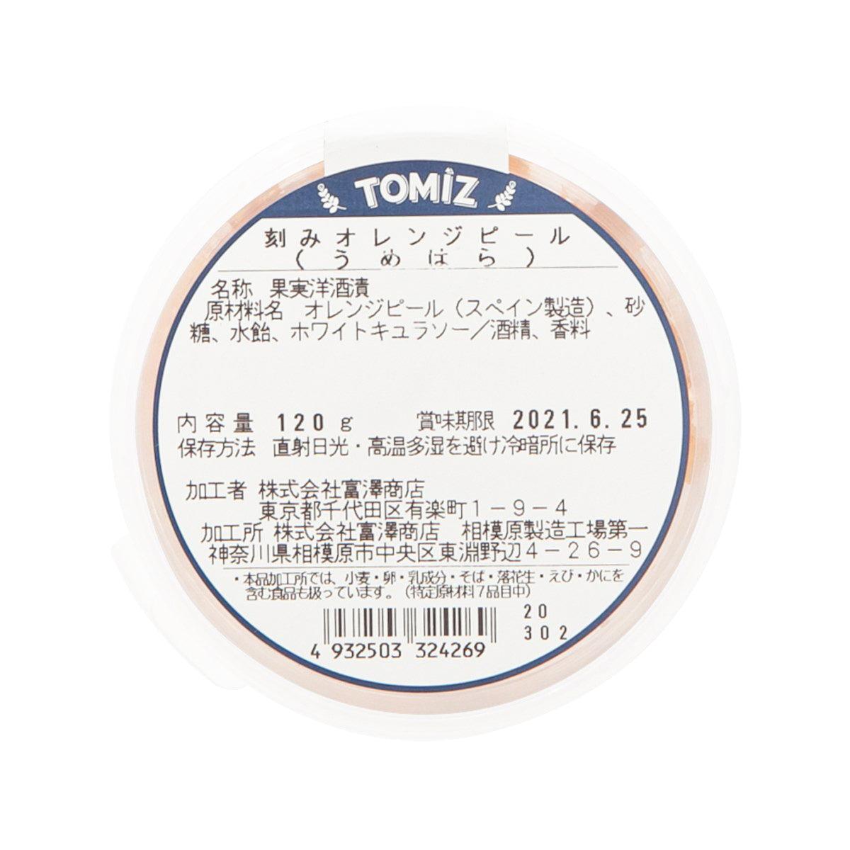 –　TOMIZAWA　E-Shop　Diced　Glazed　Orange　Peel　(120g)　city'super