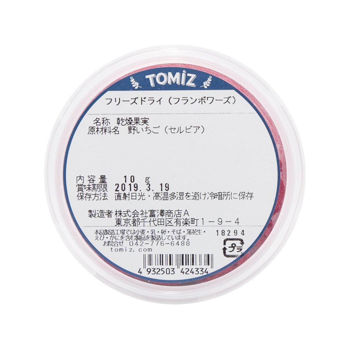 TOMIZAWA Freeze Dried Raspberry (10g) - city'super E-Shop