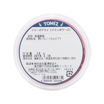 TOMIZAWA Freeze Dried Raspberry  (10g) - city'super E-Shop