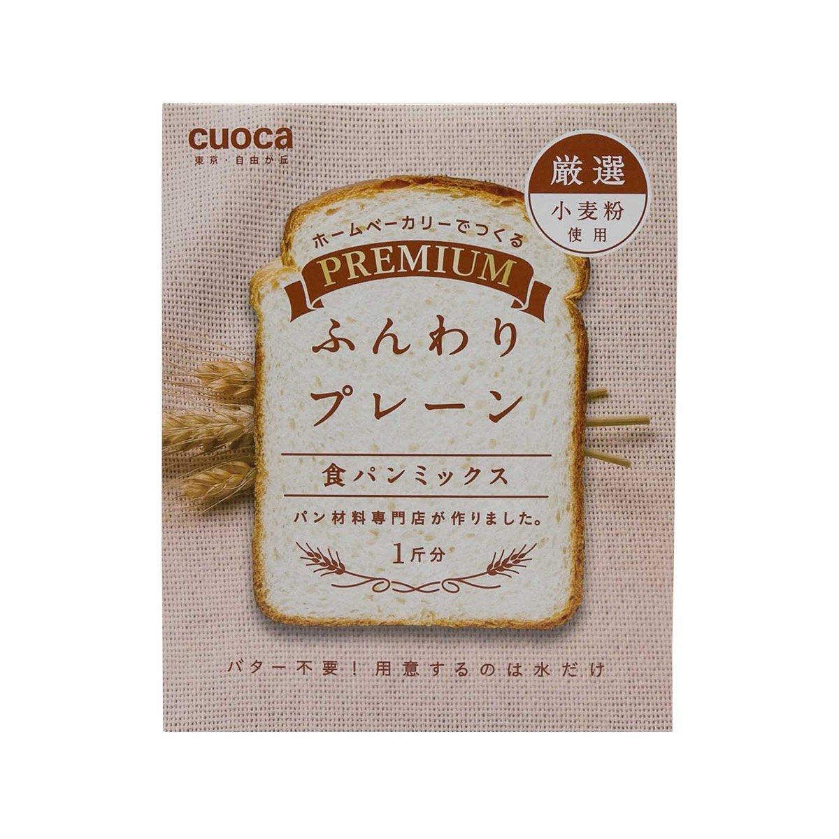 TOMIZAWA Premium Bread Mix for Breadmaker - Plain (253g)