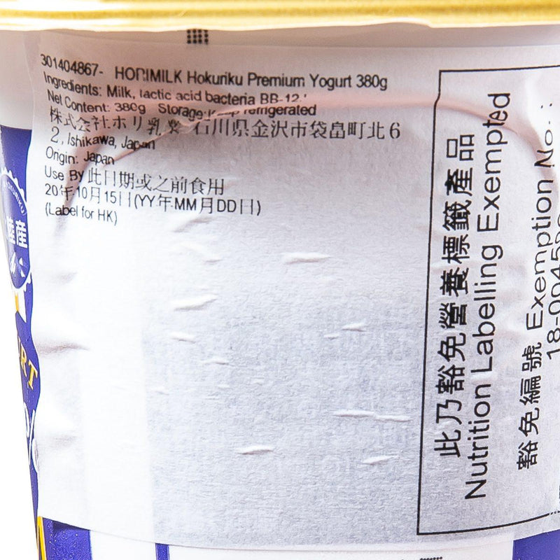 HORIMILK Hokuriku Premium Yogurt  (380g)
