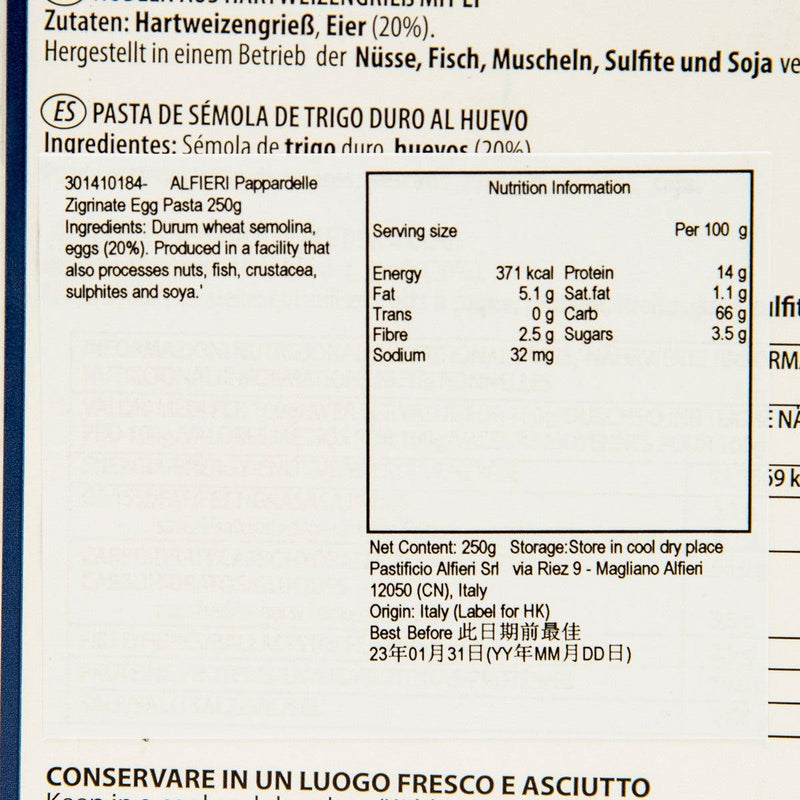 ALFIERI 特寬條全蛋手工意大利麵  (250g)