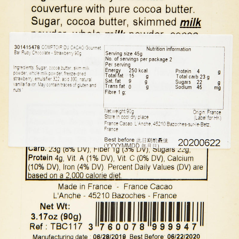 COMPTOIR DU CACAO 紅寶石朱古力 - 士多啤梨  (90g)