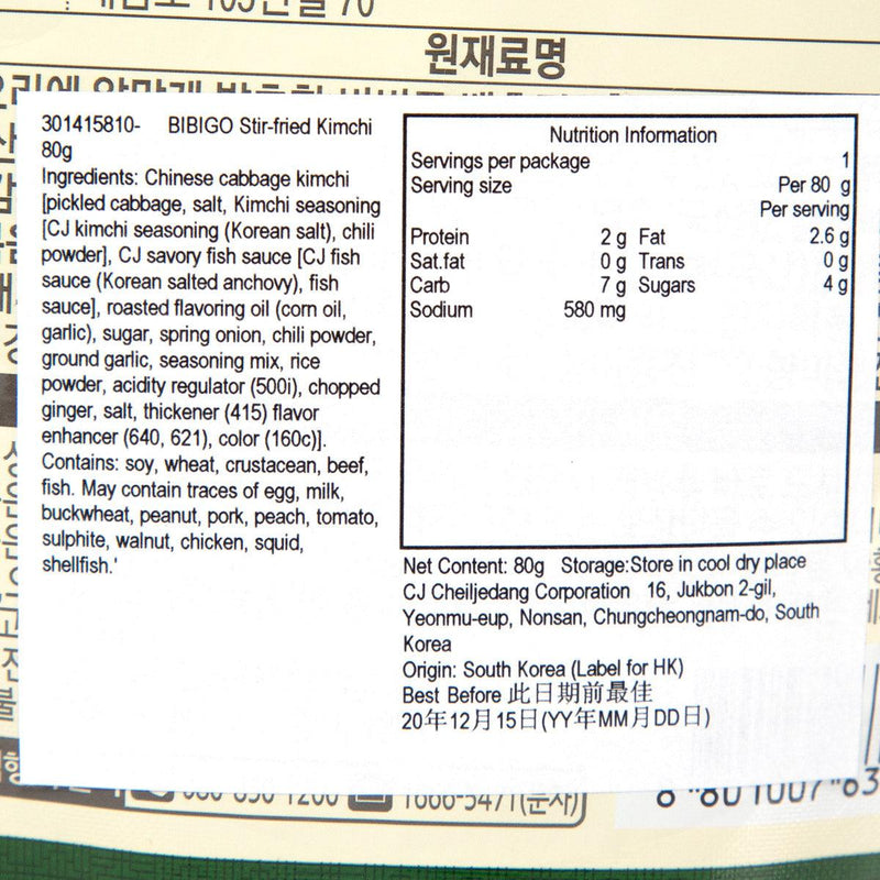 BIBIGO Stir-fried Kimchi  (80g)