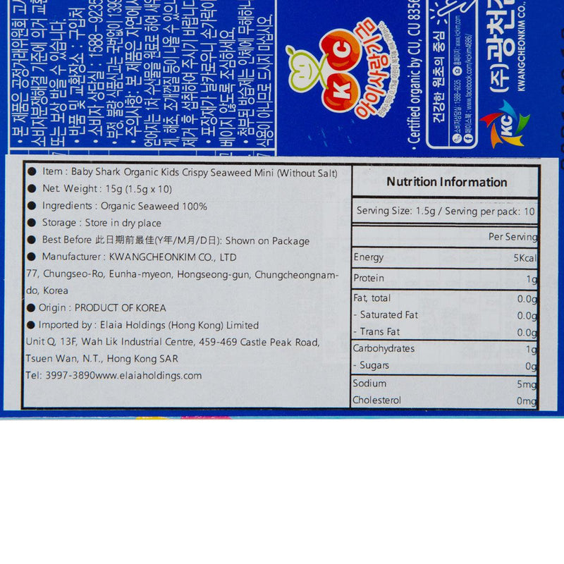 KWANG CHEON Baby Shark Zero Seasoning Laver  (14.5g)