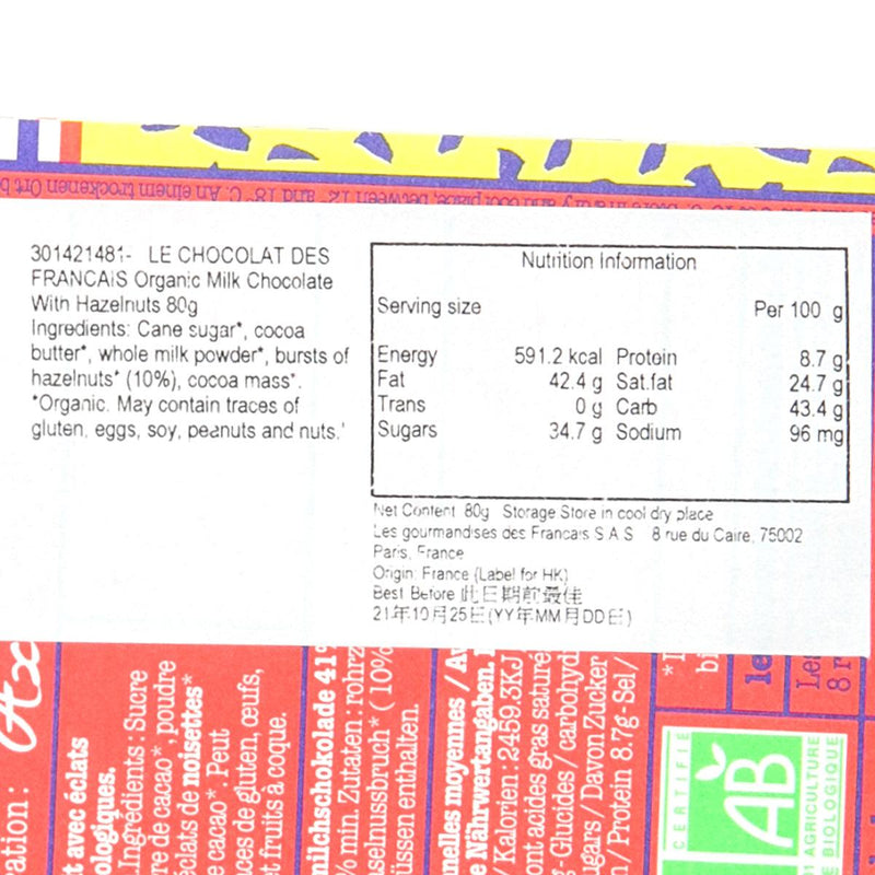 LE CHOCOLAT DES FRANCAIS 拿破崙 - 有機牛奶榛子朱古力80克  (80g)