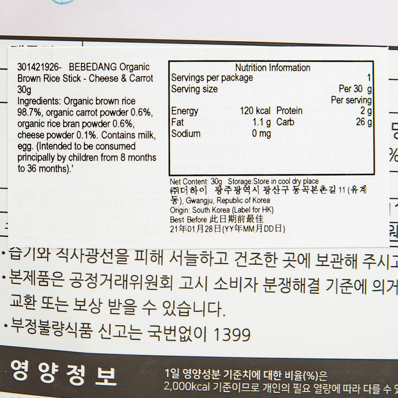 BEBEDANG Organic Brown Rice Stick - Cheese & Carrot  (30g)