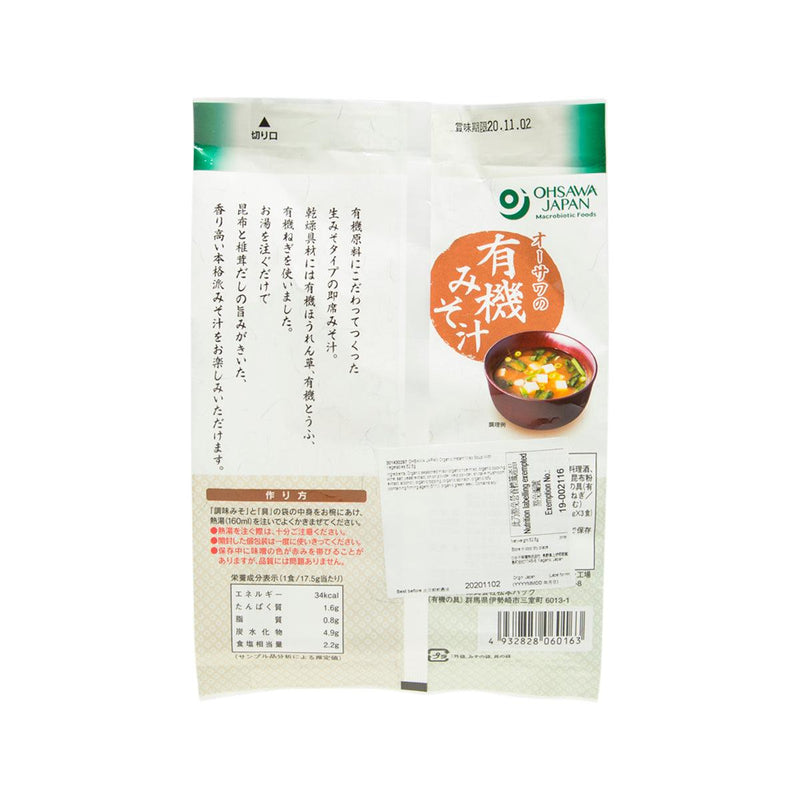 OHSAWA JAPAN Organic Instant Miso Soup with Vegetables  (52.5g)