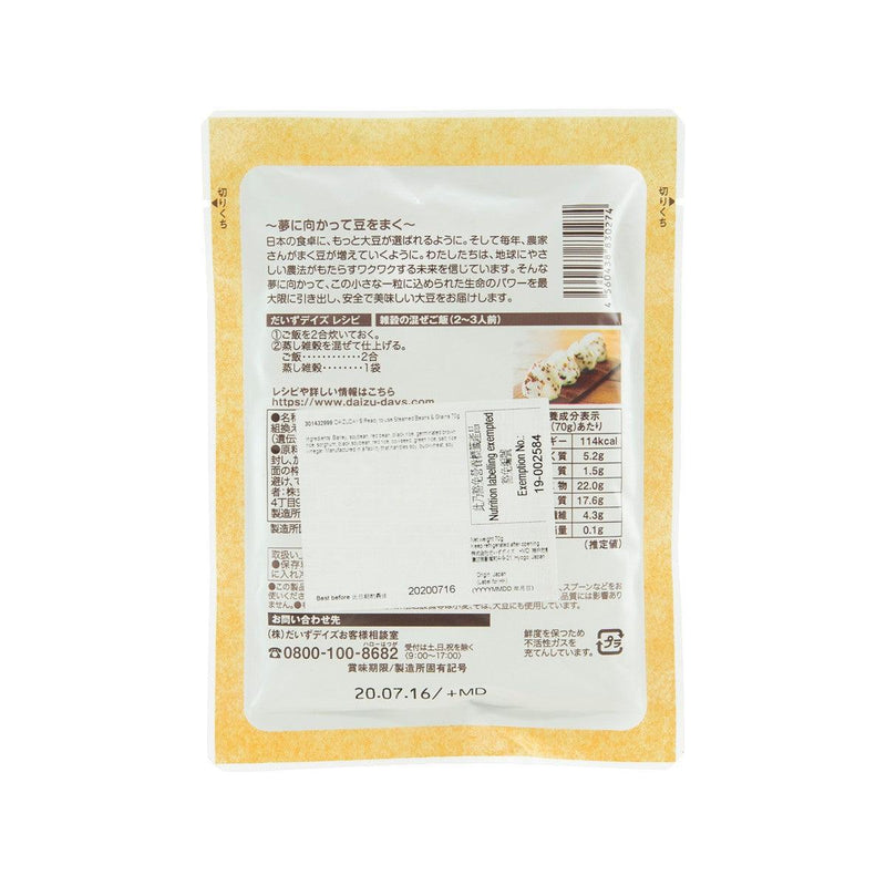 DAIZUDAYS Ready to Use Steamed Beans & Grains  (70g)