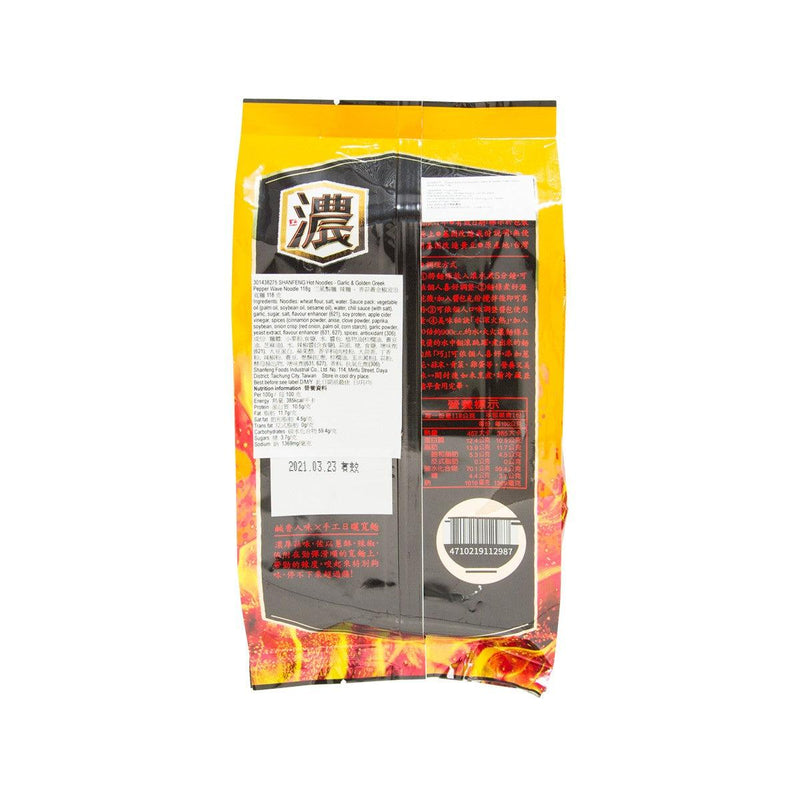SHAN FENG 辣麵 - 香蒜黃金椒波浪寬麵  (118g)
