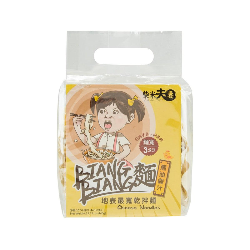 CHARMING COUPLE Biang Biang Chinese Noodles [Scallion Chicken Sauce]  (440g)