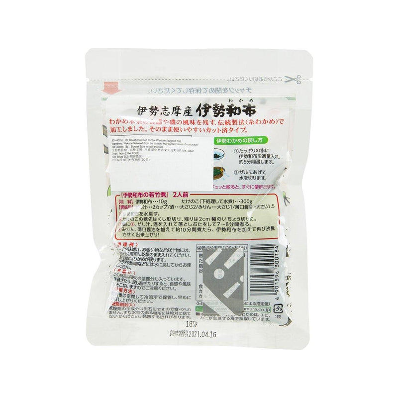 ISEKITAMURA Dried Cut Ise Wakame Seaweed  (18g)