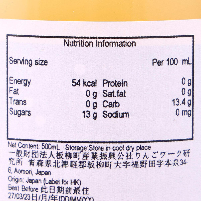 RINGOWORK Tsugaru Apple Juice  (500mL)