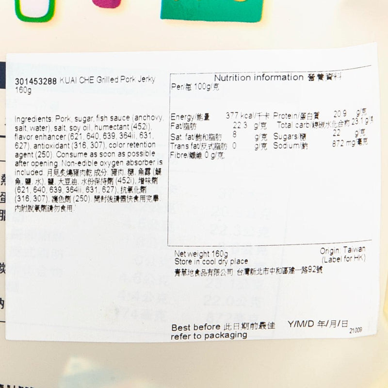 KUAI CHE Grilled Pork Jerky  (152.8g)