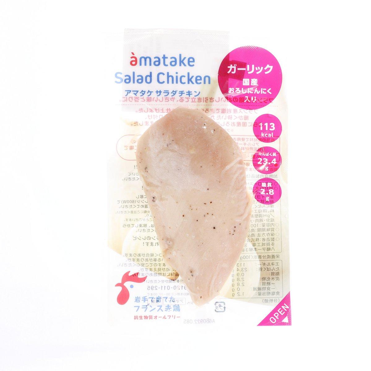 AMATAKE Chicken for Salad - Garlic (100g)