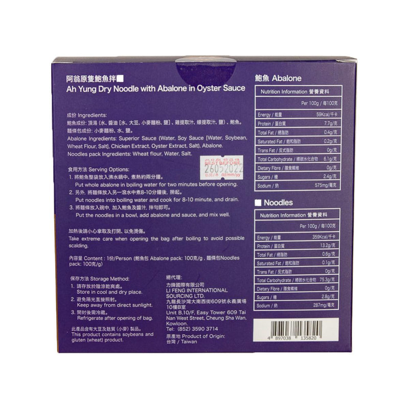 AH YUNG ABALONE Dry Noodle with Abalone In Oyster Sauce  (200g)