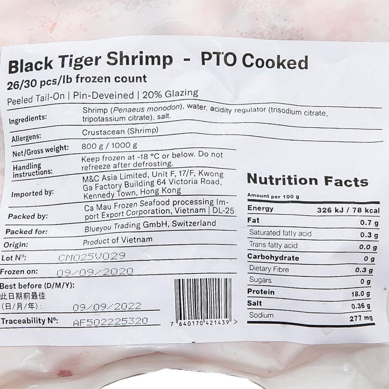 SELVA SHRIMP 越南急凍熟黑虎蝦 26/30 (鳳尾) - ASC (800g)