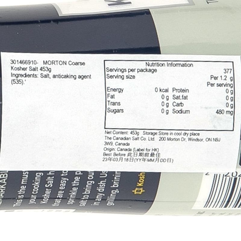 MORTON 粗粒猶太鹽 (453g)