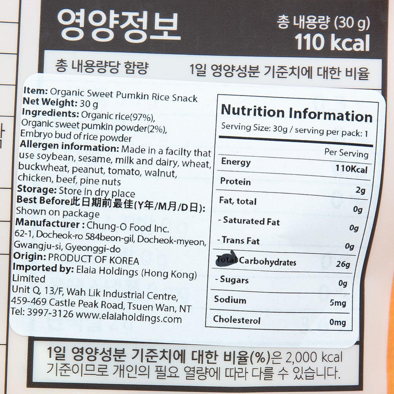 CHUNG O Organic Sweet Pumpkin Rice Snack  (30g)