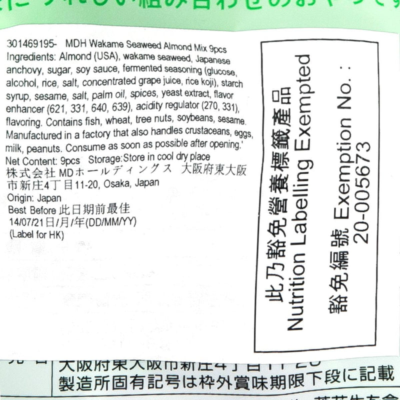 MDH Wakame Seaweed Almond Mix  (10 x 6.3g)
