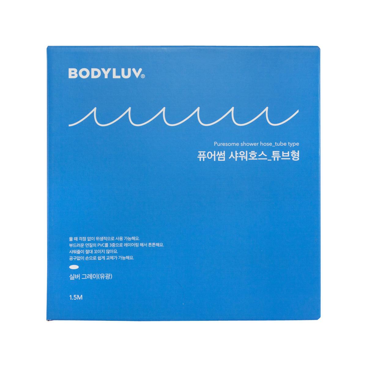 BODYLUV 純淨淋浴水管 銀灰色 1.5m