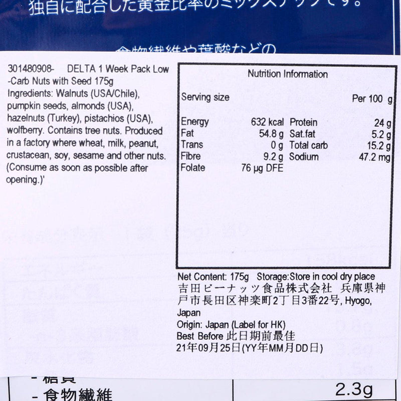 DELTA 1 Week Pack Low-Carb Nuts with Seed N (175g)