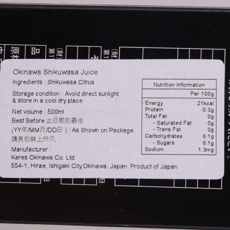KERES OKINAWA Shikuwasa Juice  (500mL)