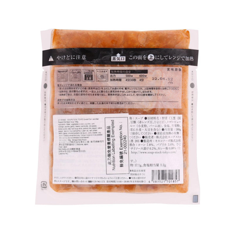 SOUPSTOCK TOKYO Sweet Corn and Bell Pepper Chili Bean Soup  (180g)