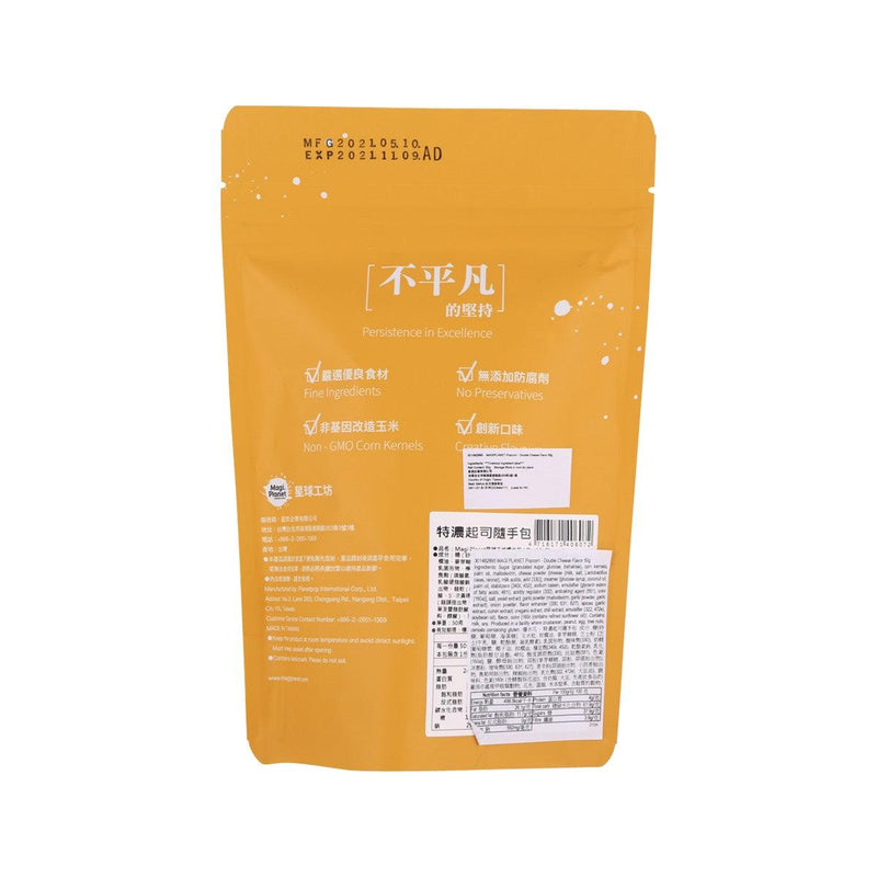 MAGIPLANET Popcorn - Double Cheese Flavor  (40g)