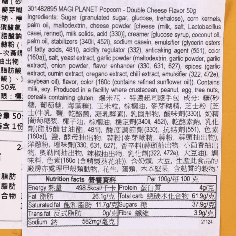 MAGIPLANET Popcorn - Double Cheese Flavor  (40g)