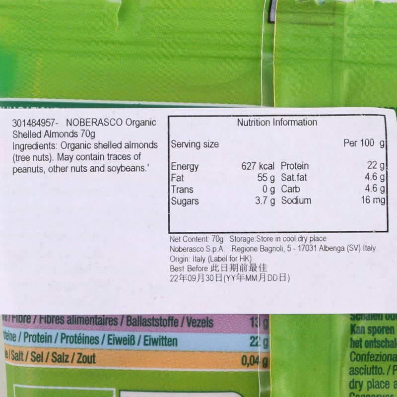 NOBERASCO 有機杏仁 (70g)