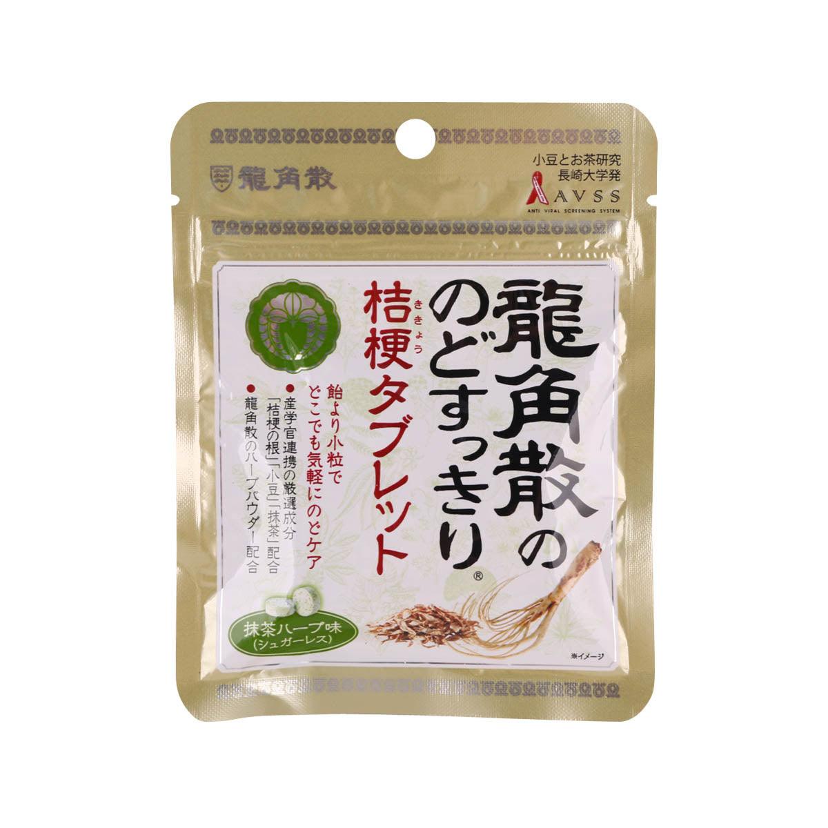 RYUKAKUSAN Herbal Sugar Free Tablet - Matcha Flavor (10.4g)