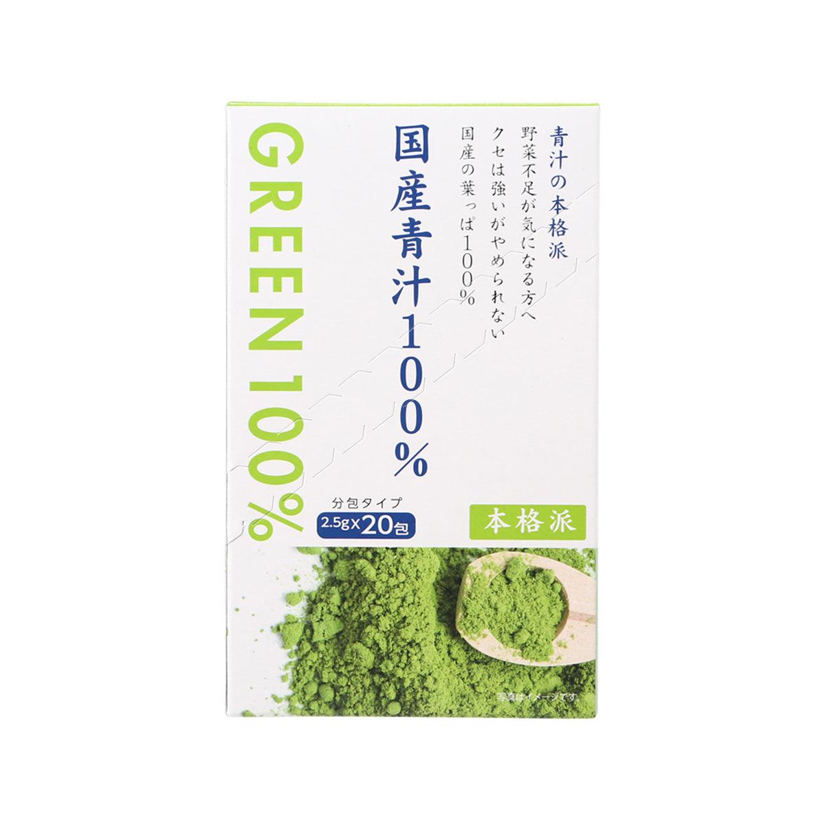 PLANTZ 日本産青汁100% (50g)