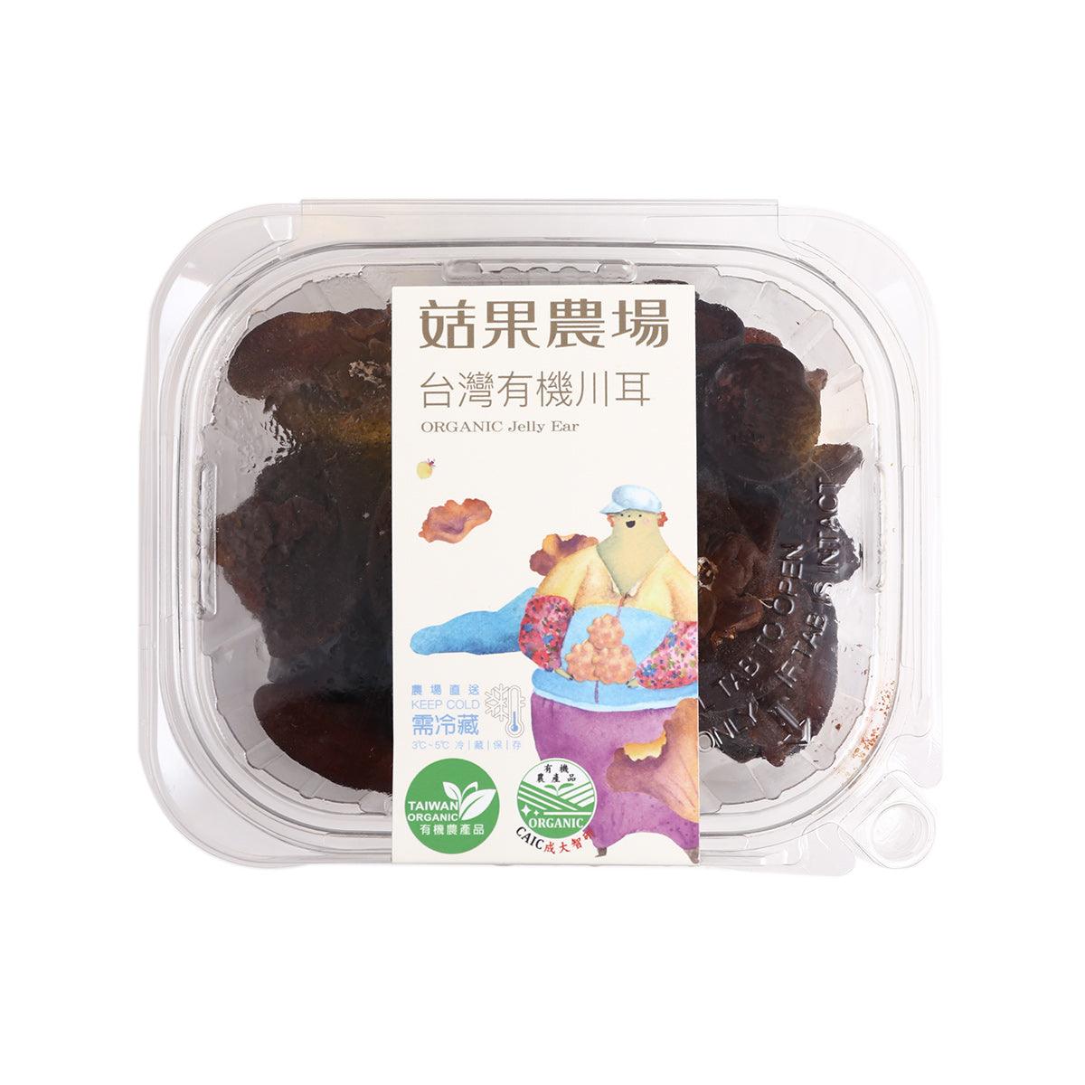 GUGO Taiwanese Organic Fresh Black Fungus (1pack)