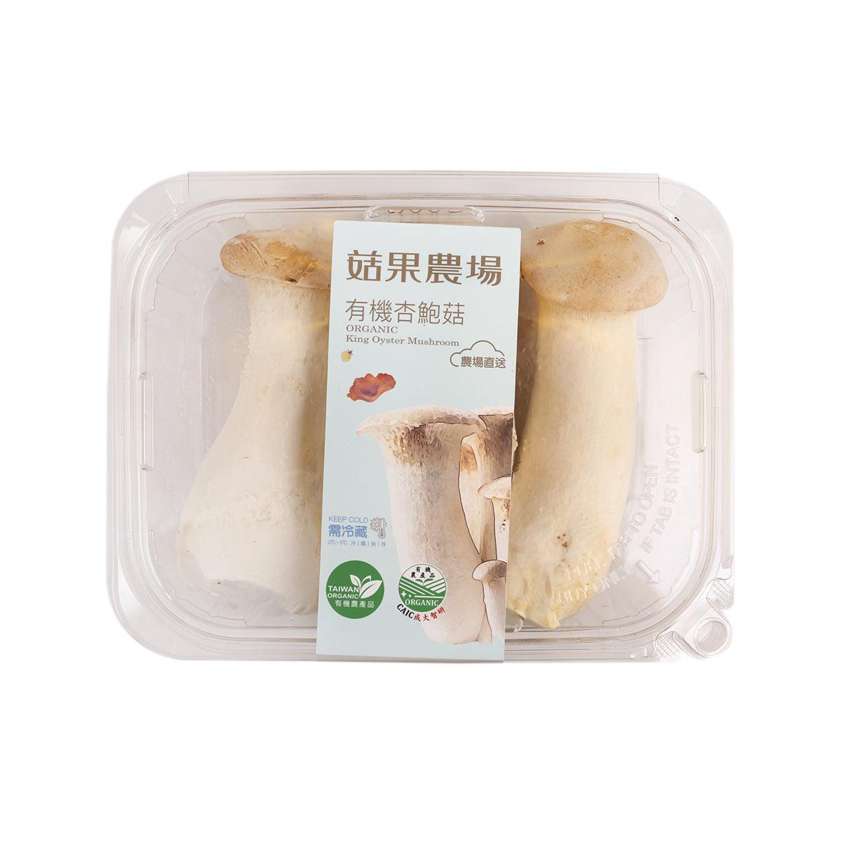 GUGO Taiwanese Organic King Oyster Mushroom (1pack)