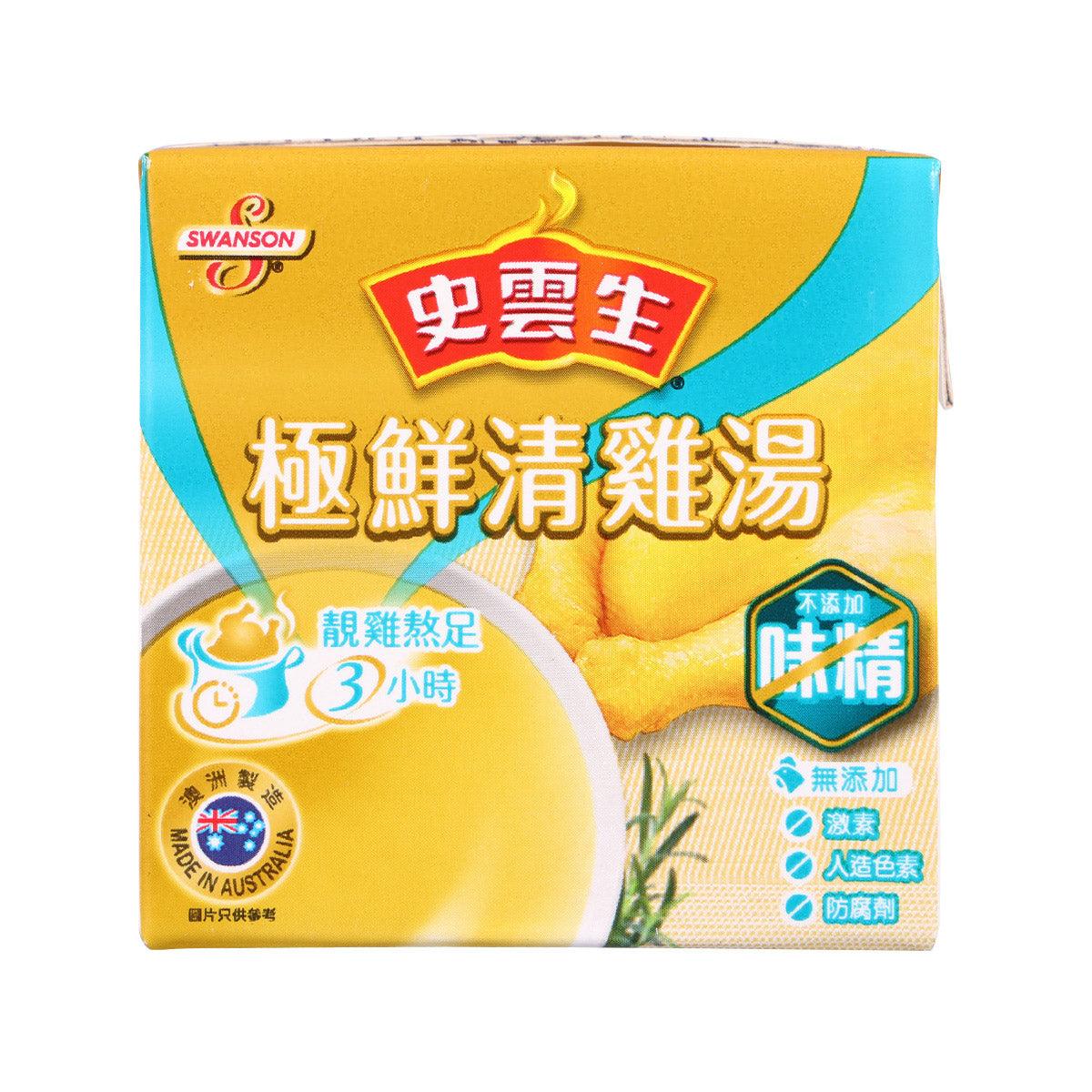 SWANSON Clear Chicken Broth, No Added MSG, 250mL