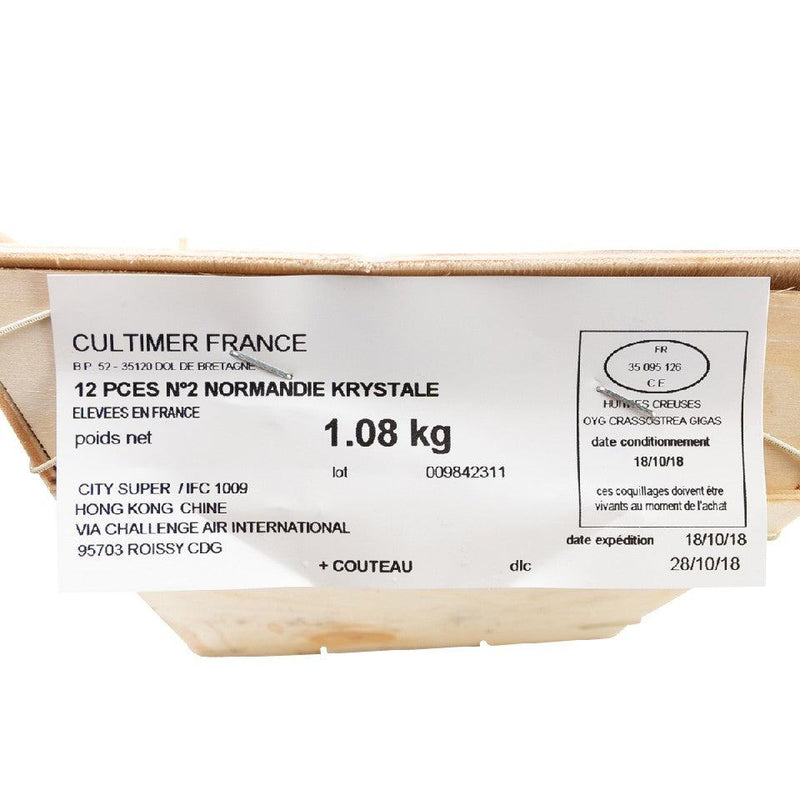 KRYSTALE 法國Krystale生蠔Nr.2  (12pcs)