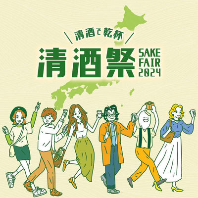 Sake Fair 2024