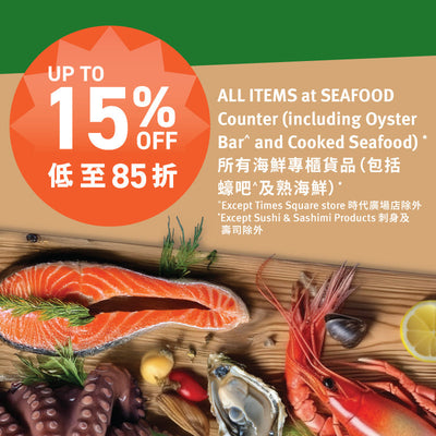 Member Discount Surprise Weekend