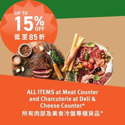 Member Discount Surprise Weekend