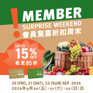 Member Discount Surprise Weekend