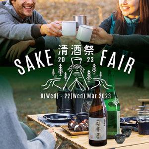 Terms and Conditions of Sake Fair Double Offer