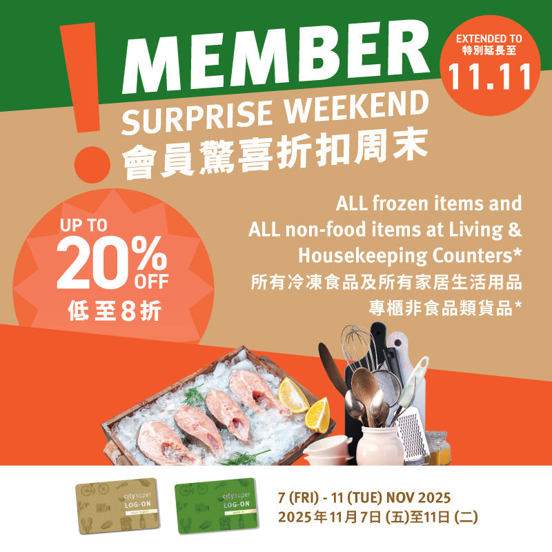 Member Discount Surprise Weekend - November 2025