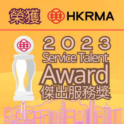 HKRMA Award 2023