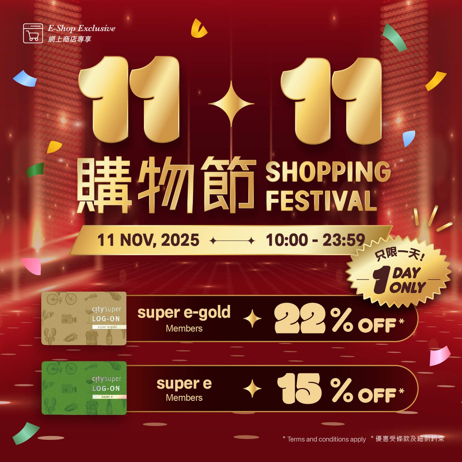 Double 11 Shopping Festival 2025